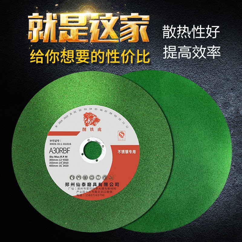削铁虎切割片250/350/400mm金属不锈钢树脂砂轮片切割机锯片包邮