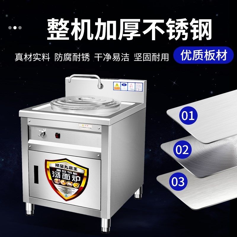 方形煮面炉商用电热节能煮粉汤桶多功能燃气卤肉锅麻辣烫粉煮面桶