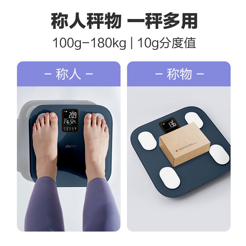 香山智能体脂秤电子秤家用精准体重秤人体秤减肥称重蓝牙充电大屏