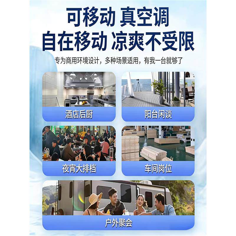 工业移动空调All压缩机制冷机房冷气机厂房车间冷风机厨房空调