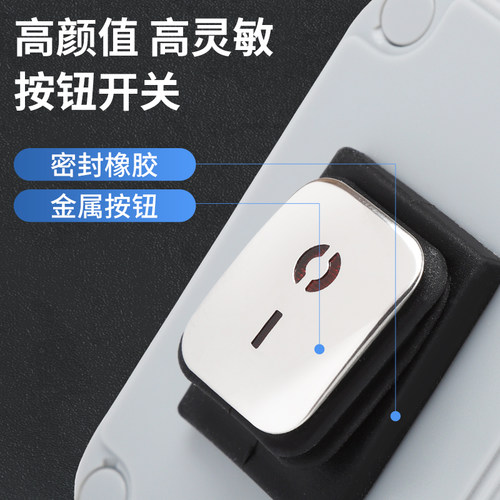 户外防水开关IP66单开单双控双开双头防雨按钮开关船型按钮电源盒