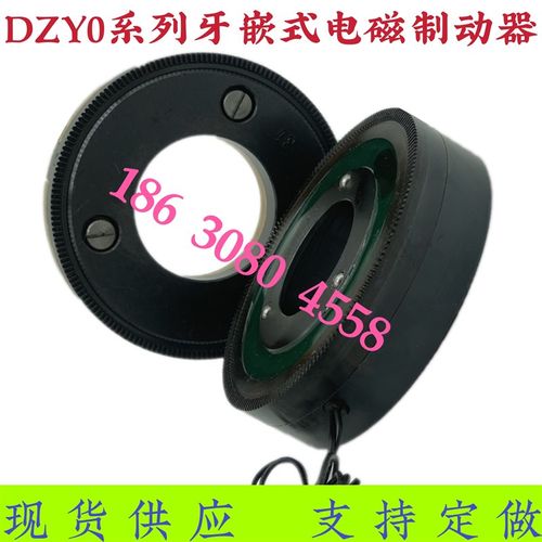 电磁制动器大力矩牙嵌式DZY0-2.5A5A10A16A40DC2V直流质保一年