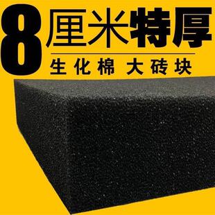 8厘米超厚黑色生化棉过滤棉海棉垫底滤鱼缸水族箱水池中粗孔藤棉