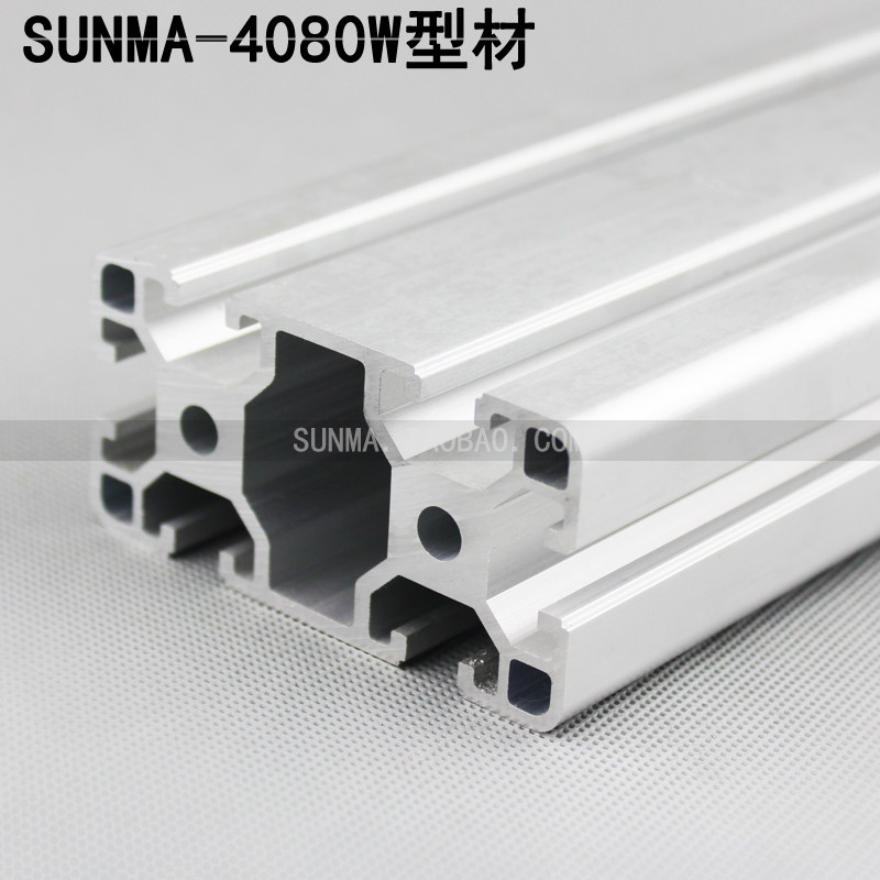4080W 工业铝型材 铝合金型材铝型材配件 框架 铝型材导轨 免费切