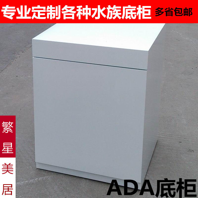 鱼缸底柜 水族箱低柜超白缸底柜水草缸迷你景观底柜 可定做ada