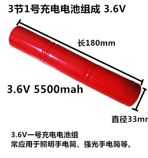 大号1号镍氢充电电池3.6V强光手电筒D型电池三节1号大容量包邮