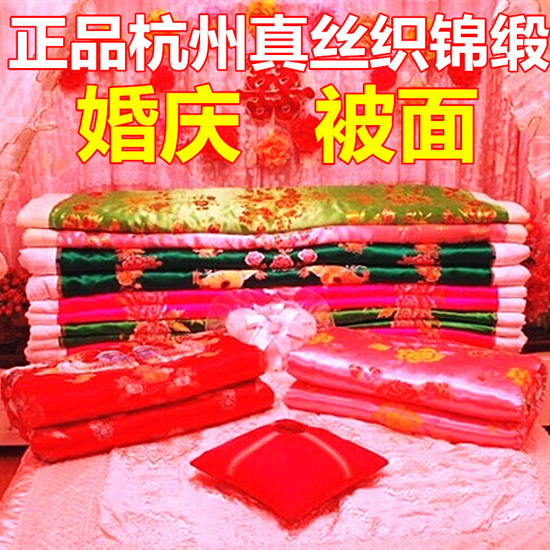 杭州丝绸被面真丝软缎 绸缎子被面结婚庆七彩织锦缎喜被面被里