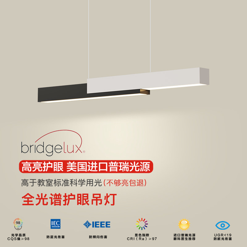 饭厅吊灯现代简约长条饭厅LED灯新升级全光谱护眼防蓝光吧台灯具