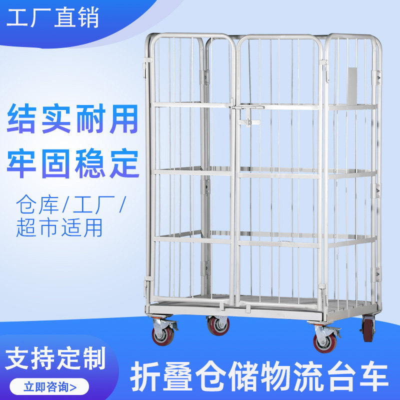 物流台车可折叠仓储笼快递车周转装卸车洗衣笼车搬运工具网格手推
