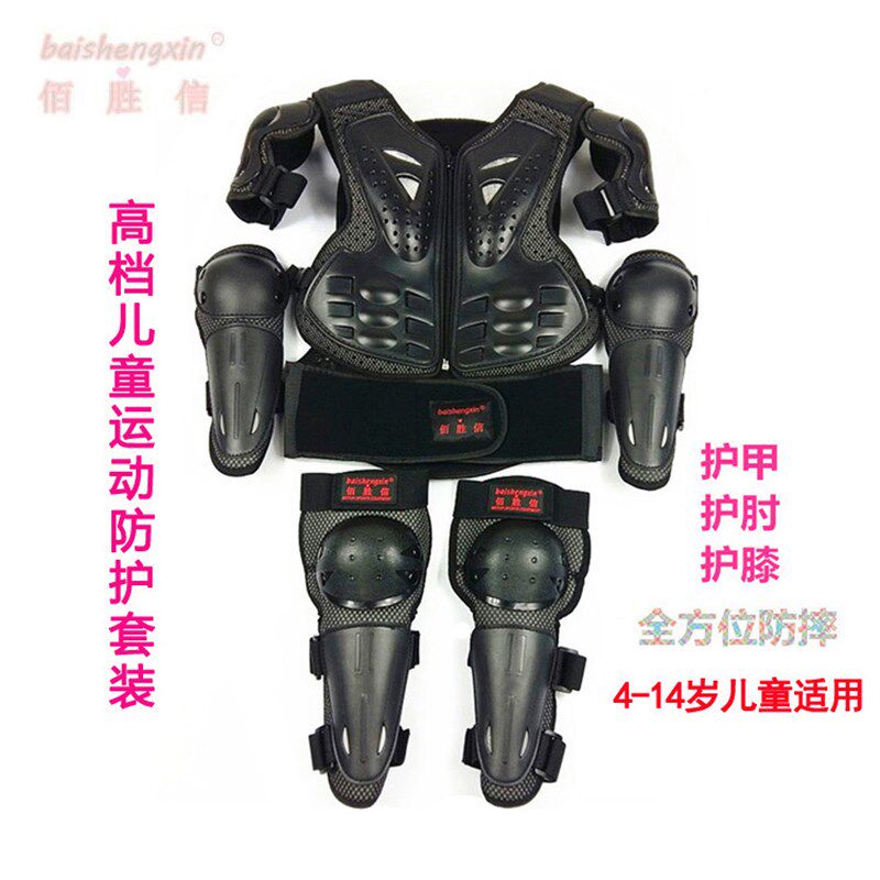 摩托车防摔儿童骑行护具全套滑轮护具套装护甲越野装备护膝护肘男