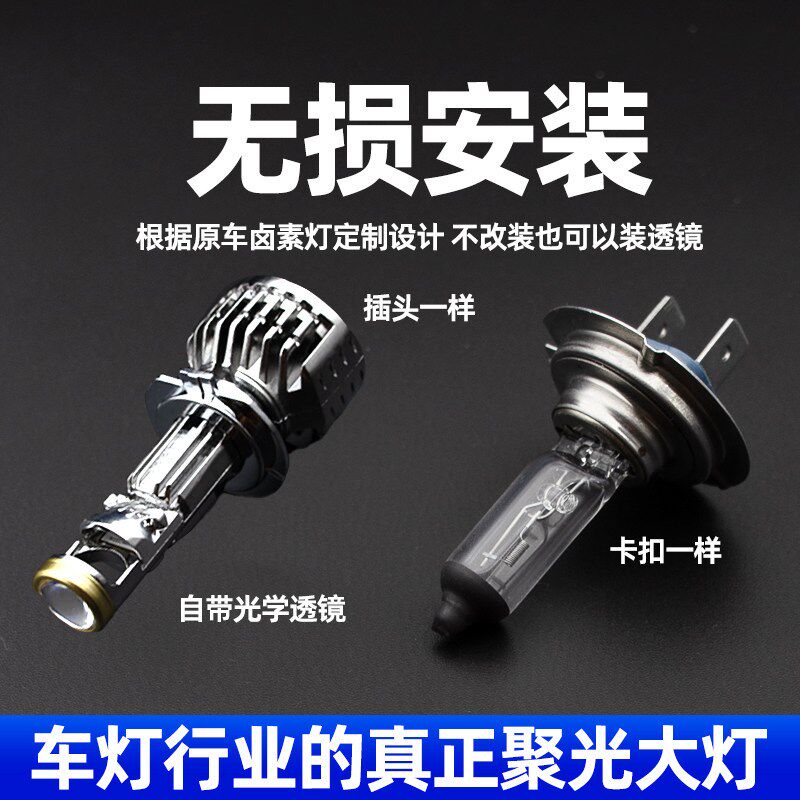 适用标致408专用LED大灯远光近光改装超亮激光透镜汽车车灯灯泡