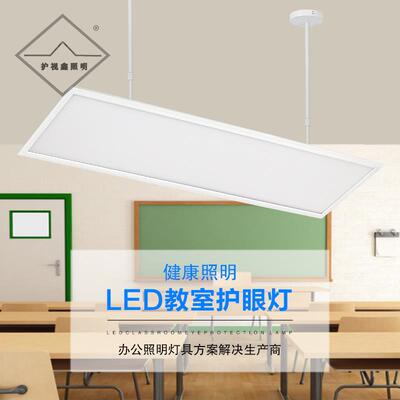 厂家LED教室灯无影灯LED黑板灯防眩目微晶无蓝光无频闪教育护眼灯