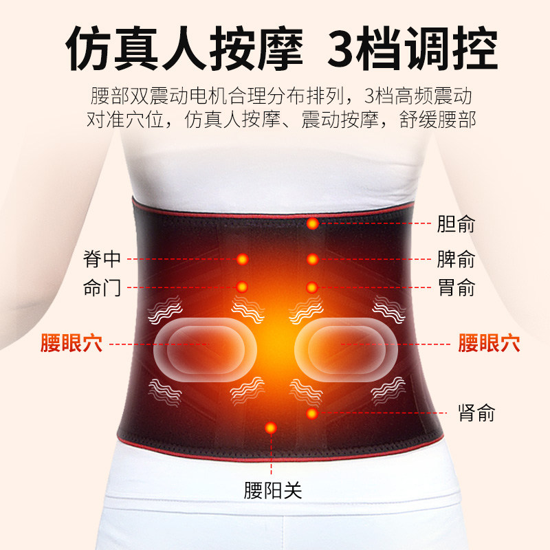 腰部按摩器电加热护腰带暖腰热敷保暖自发热充电理疗腰部男女士