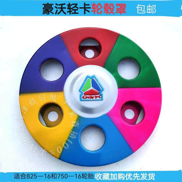 六孔脚踏圈货车轻卡前轮脚踏圈轮毂罩螺丝防护罩轮毂盖