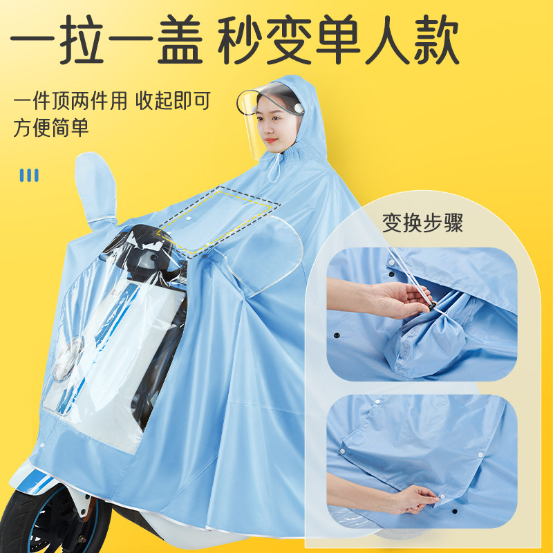 电动车雨衣双人母子前置亲子电瓶摩托车长款加厚带孩子骑行雨披女