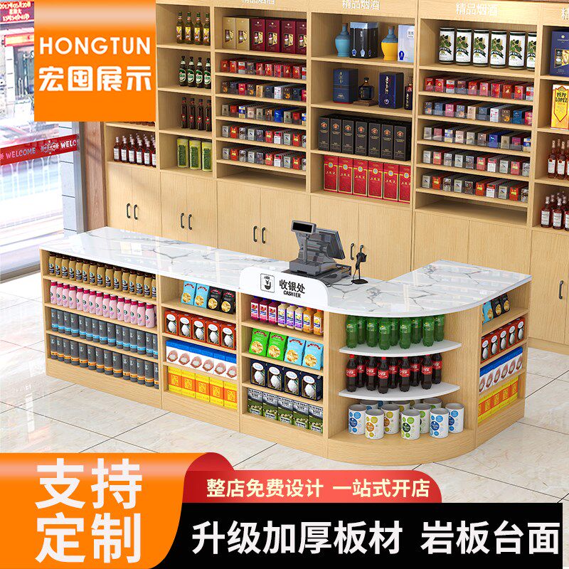 便利店超市岩板收银柜台简约现代母婴店转角吧台玻璃烟柜组合展示