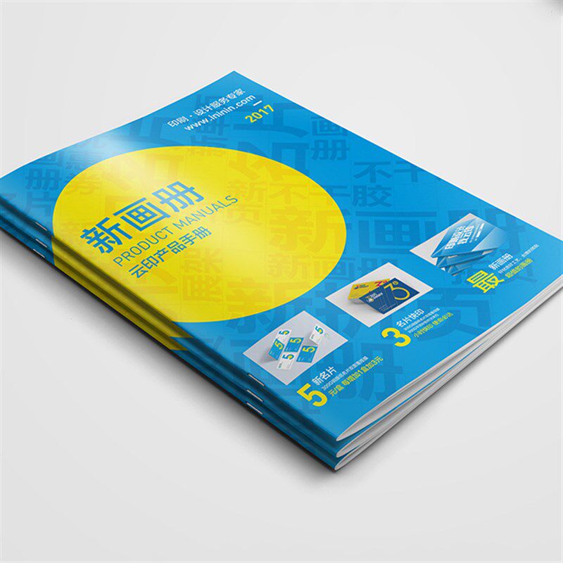 画册印刷产品宣传册定制设计制作小册子订制三折页图册企业宣传手