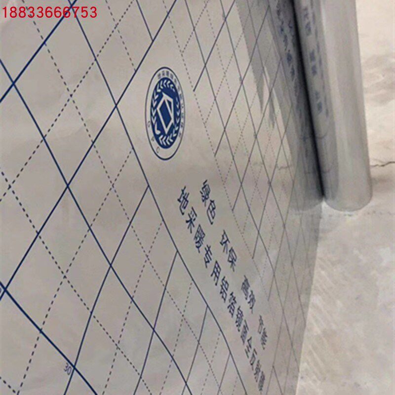 镜面反射膜 地暖隔热膜地热电碳纤维采暖地暖铝箔反射膜反光宽1米