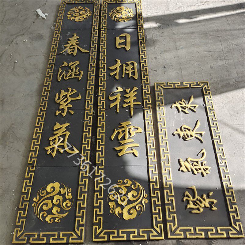仿古砖雕定制浮雕中式百福图庭院门匾刻字影壁墙福字青砖古建雕刻