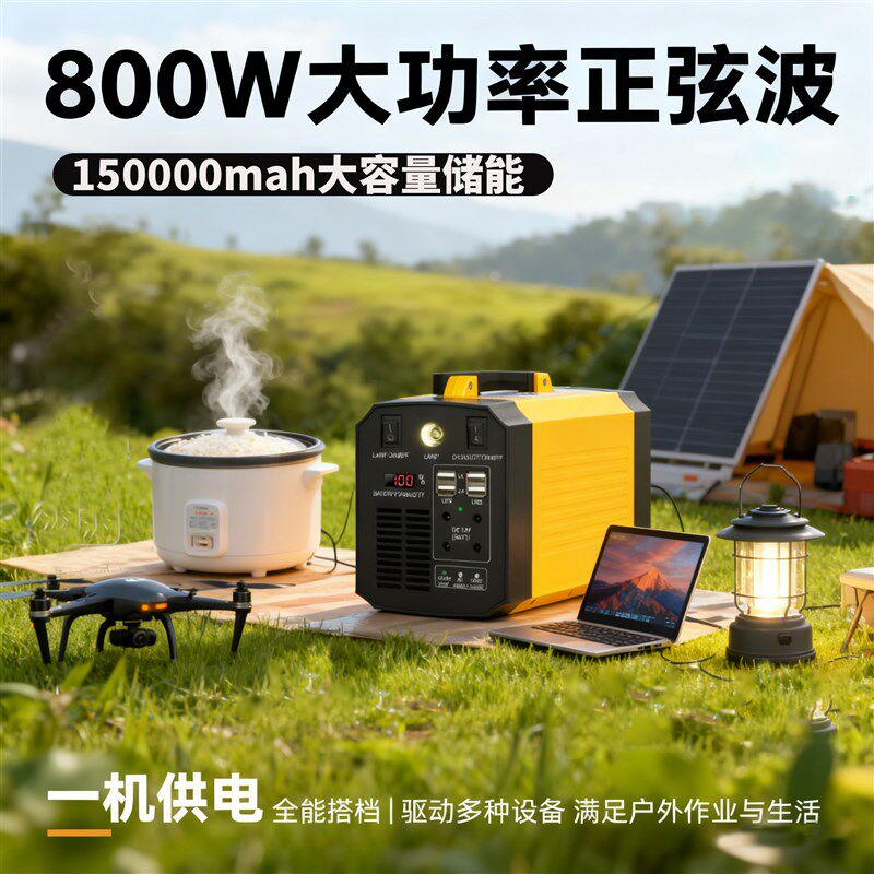 户外行动电源110V台湾专用大容量停电应急露营摆摊储能备用电源
