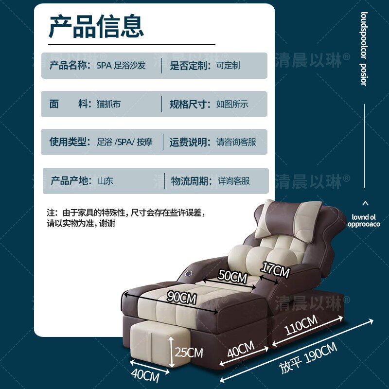 足疗按摩床电动足浴沙发靠椅床美甲美睫椅子足疗床电动躺椅足浴床