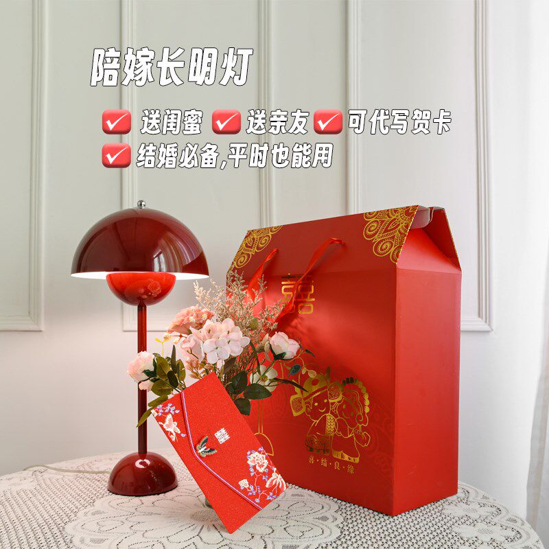 忆光华浦 美派克照明 丹麦花苞灯卧室床头长明灯结婚一对红色台灯