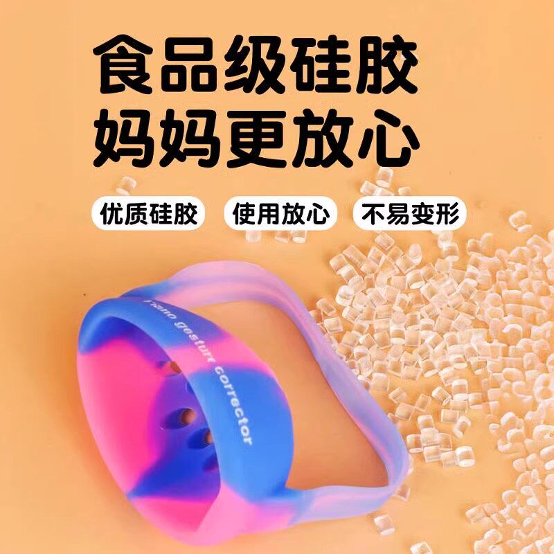 TREMOLO钢琴穿戴式手型矫正器手指训练器儿童防塌腕手型握力球