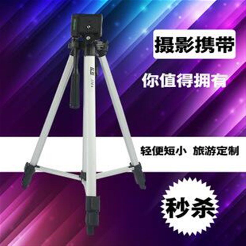 天毅杂货铺 WOTA艺手机便携三脚架 简易自拍架 3130A送手机夹