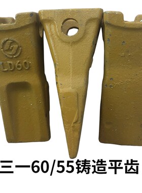 三一挖掘机斗齿SY三一55/60/75/85/95锻造铸造斗牙矿山耐磨平尖齿