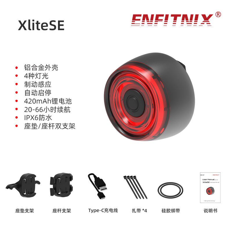 英豪xliteSE自行车尾灯智能感应刹车灯山地车夜骑警示灯骑行装备
