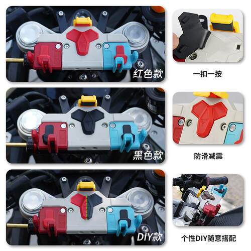 TACX手机架适用春风450SR/S机车可旋转减震手机架防震防抖