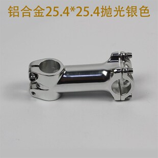 自行车复古通勤车铝把立立管长度85MM适合25.4前叉竖管车25.4车把