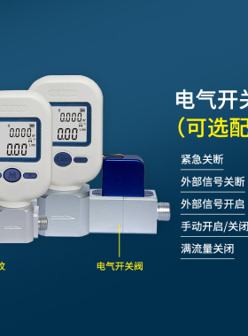 MF5706/5708/5712数显气体质量流量计压缩空气氮气氧气现货正品
