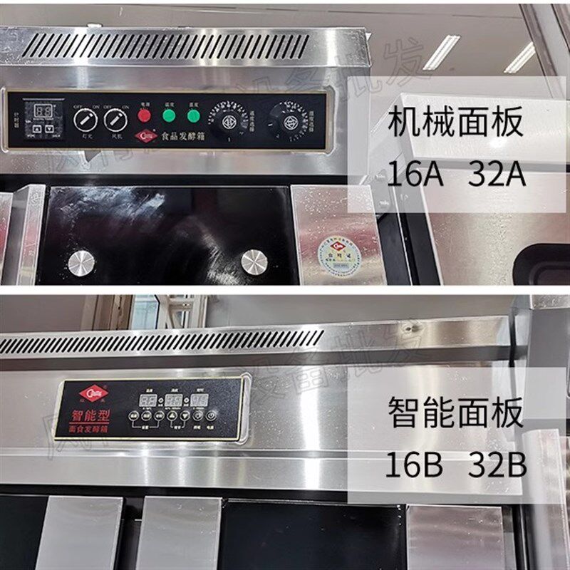 红菱醒发箱商用发酵箱面包发酵柜馒头面团醒发柜烘焙冷藏冷冻智能