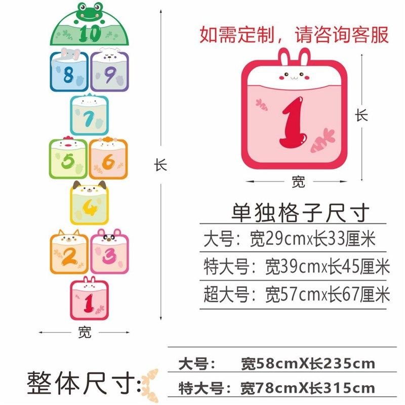 游戏小脚丫地贴数字贴超大幼儿园儿童房卡通自粘定制可爱防水装饰