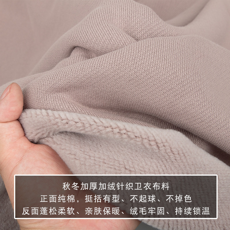 高档加绒特厚针织布料秋冬重磅挺括保暖休闲外套卫衣裙子服装面料