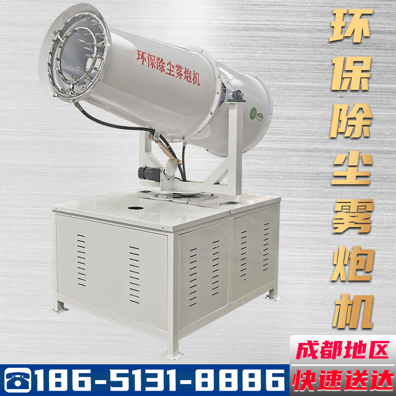 工地降尘雾炮机工程除尘高射程喷雾机沙场扬尘车载移动工业喷雾炮