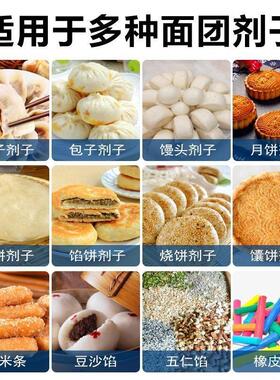 面剂子机商用烧饼馅饼机全自动多功能面团分割器分块小型分馅机器