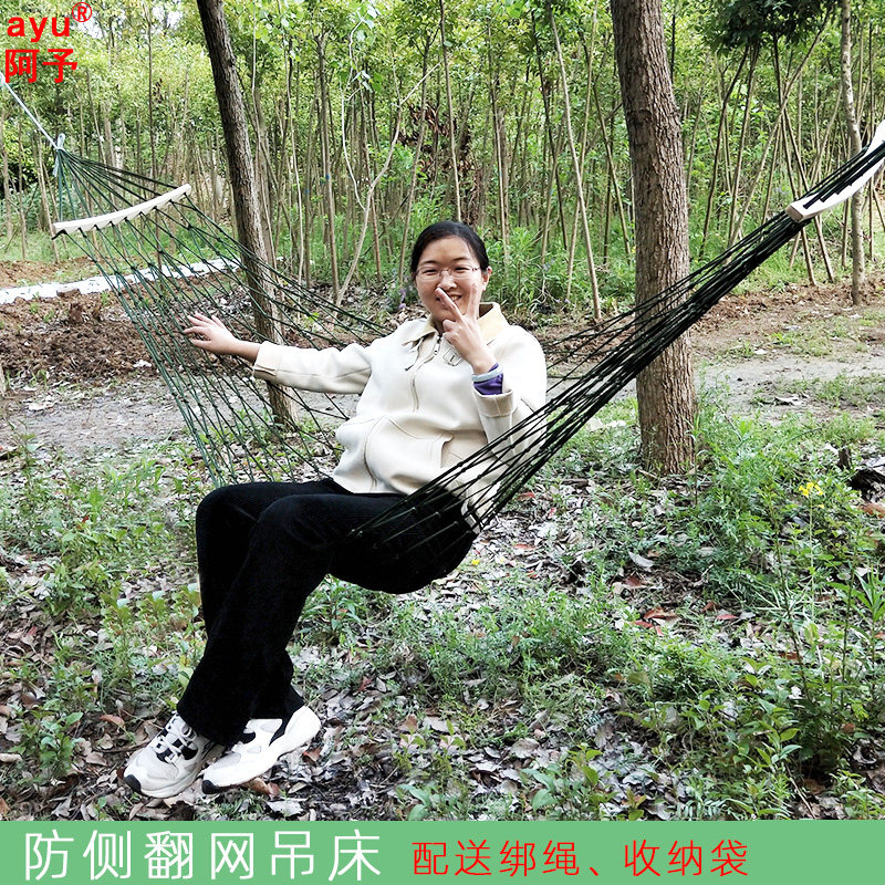 网式吊床户外带棍防侧翻吊网床尼龙绳睡网掉床拴树摇床秋千乘凉