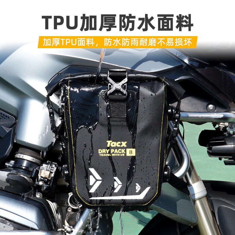 TACX摩托车护杠包TPU防水摩旅挂包侧包安全防摔护杠边包快拆包