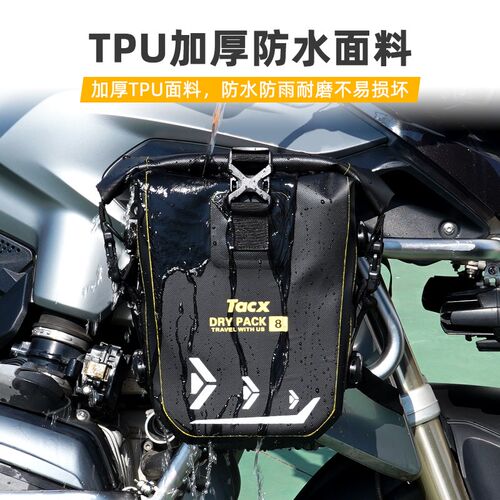 TACX摩托车护杠包TPU防水摩旅挂包侧包安全防摔护杠边包快拆包