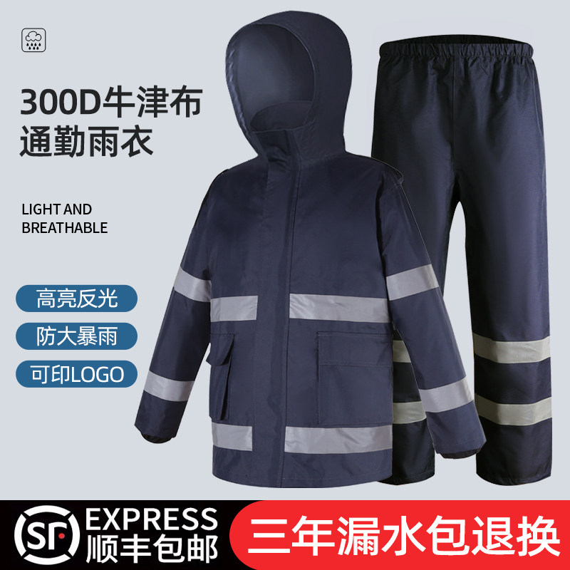 雨衣雨裤套装全身防暴雨执勤分体骑行男电动摩托车反光交通安全服
