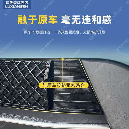适用深蓝s05s07s7L07s09SL03G318L06防虫网汽车前脸中网改装配件