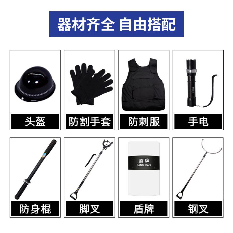 学校防暴器材柜商场保安应急反恐幼儿园安保器材装备柜防爆器材柜