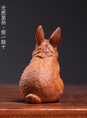 天然崖柏实木一体雕刻可爱兔创意生肖兔软萌家庭和睦手把件摆件