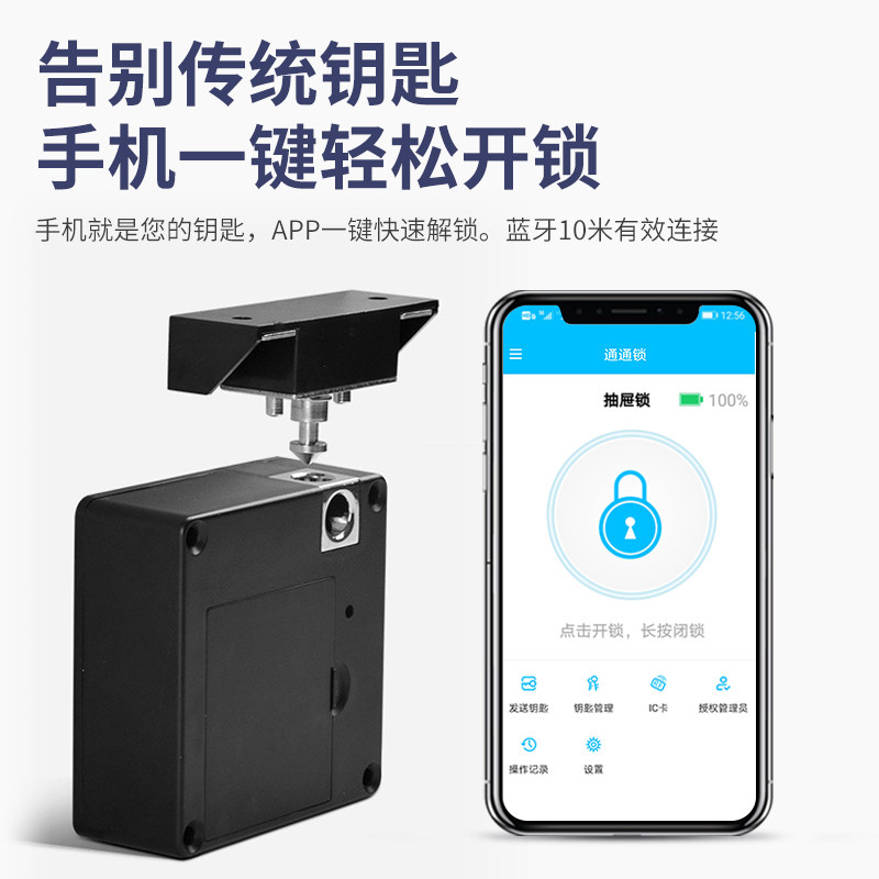 抽屉锁免开孔鞋柜门衣柜子智能密码电子感应锁家用隐形暗锁文件柜