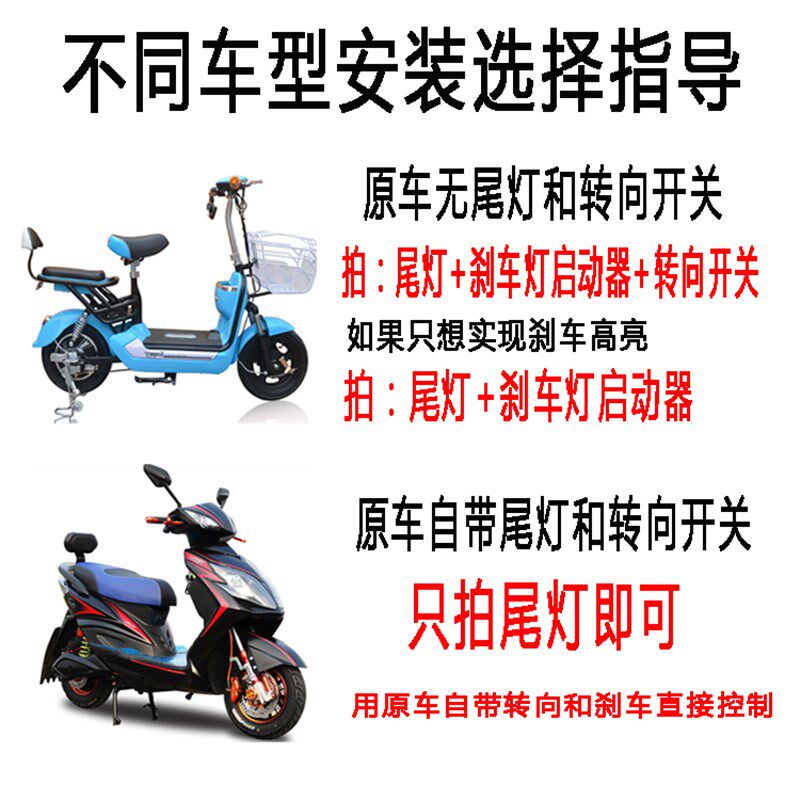 T6动态尾灯电动车摩托车电瓶刹车灯车尾灯转向灯尾牌灯12-60V防水