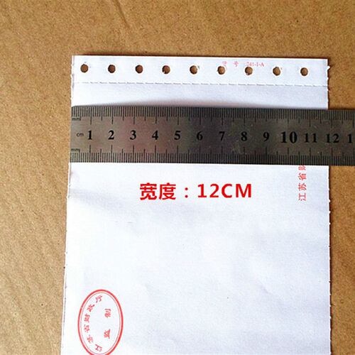 江苏省监制记帐凭证影印纸241-1-A空白电脑打印凭证纸监制号W-12