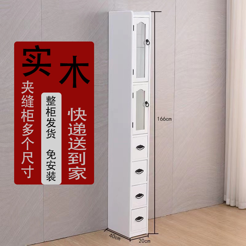 实木窄柜夹缝收纳柜木质客厅边柜卧室床边小柜子储物柜隙缝小斗柜