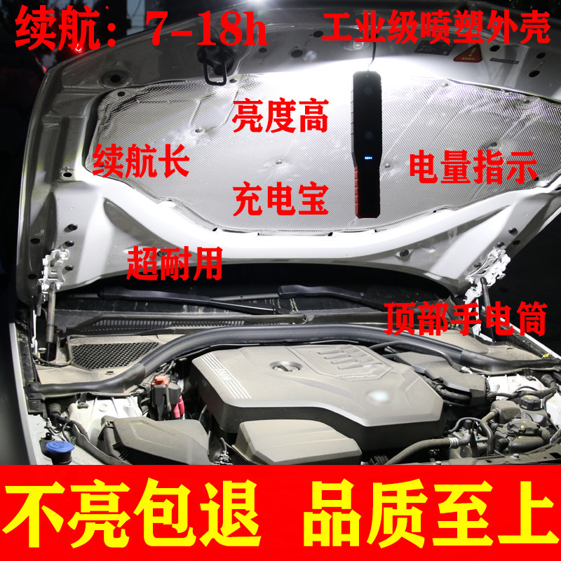 LED工作灯汽修维修灯超亮强光工业用带强磁铁可充电灯手电筒便携